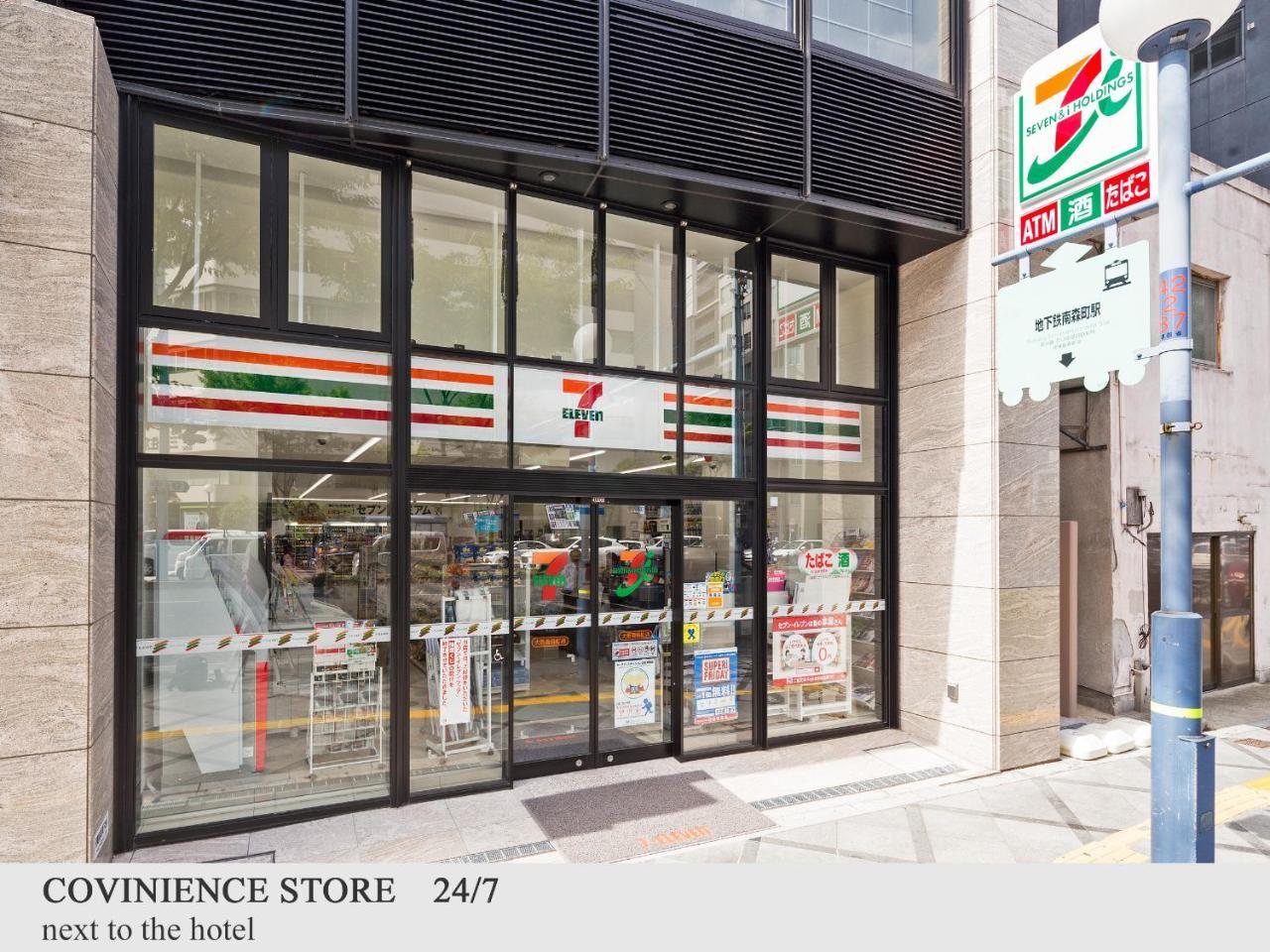 普乐美雅饭店 -cabin- 酒店 大阪